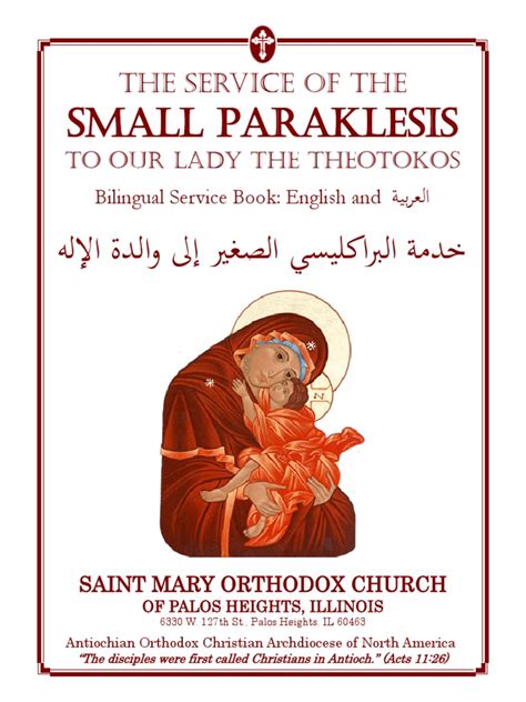 I looked at myself and asked god if he was sure. . Paraklesis to the theotokos pdf